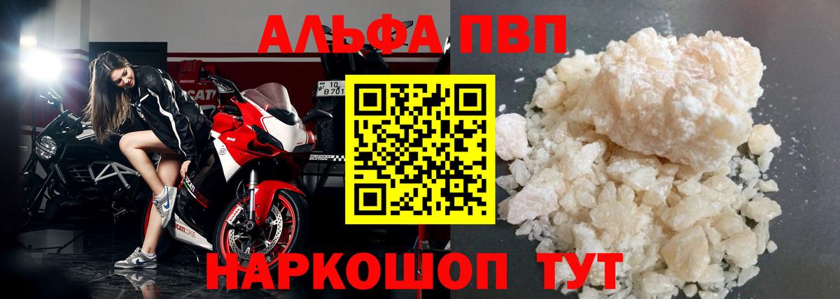 Усть-Джегута  Alpha-PVP Crystall  Вход с VPN  купить наркотик  APVP СК КРИС 