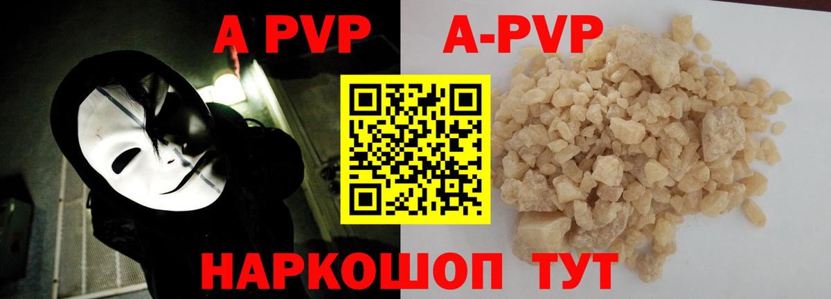 Alpha-PVP кристаллы Усть-Джегута
