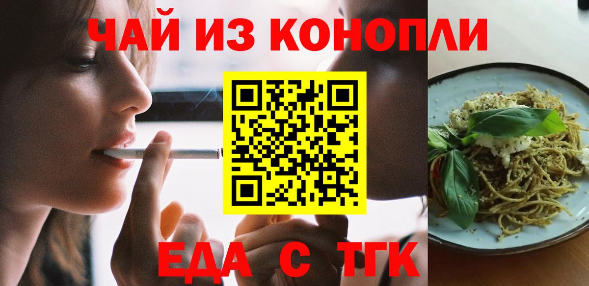 Усть-Джегута  Canna-Cookies конопля  Вход с VPN 