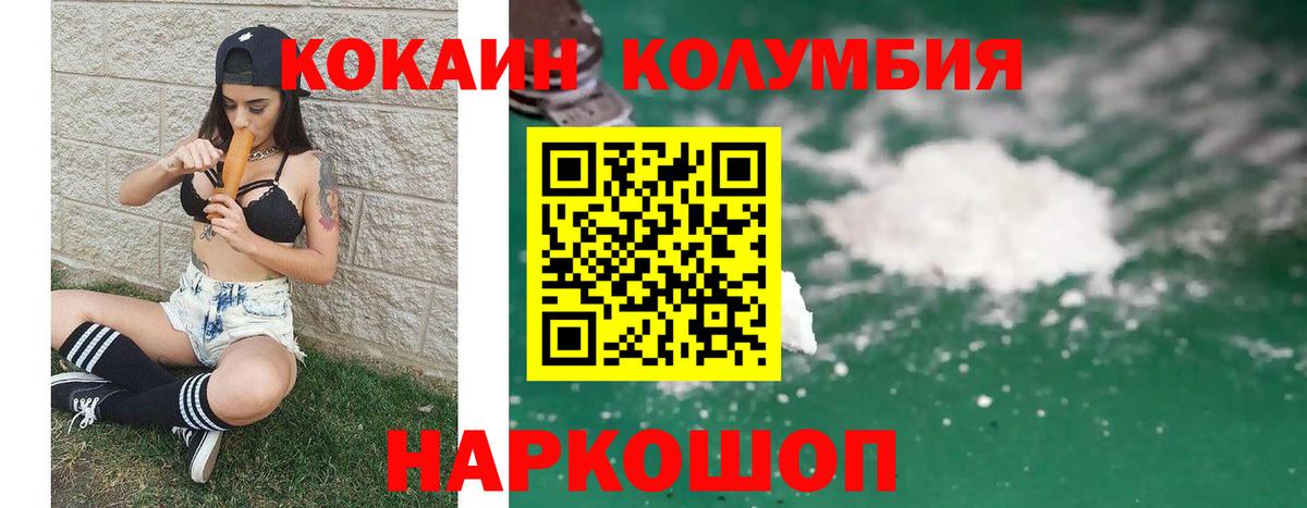 Усть-Джегута  COCAIN Эквадор  КОКАИН Колумбийский  Вход с VPN 