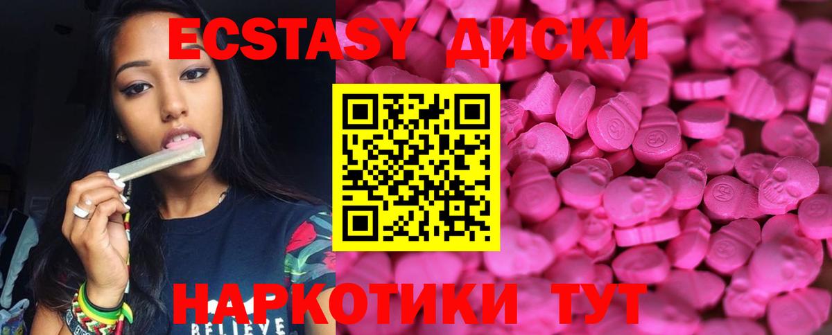 Ecstasy TESLA  Вход с VPN  Усть-Джегута  ЭКСТАЗИ louis Vuitton 