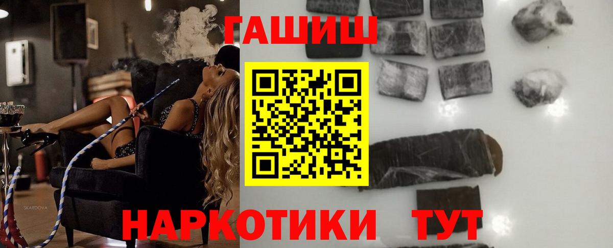 ГАШ hashish  Гашиш  наркошоп  Вход с VPN  Усть-Джегута 