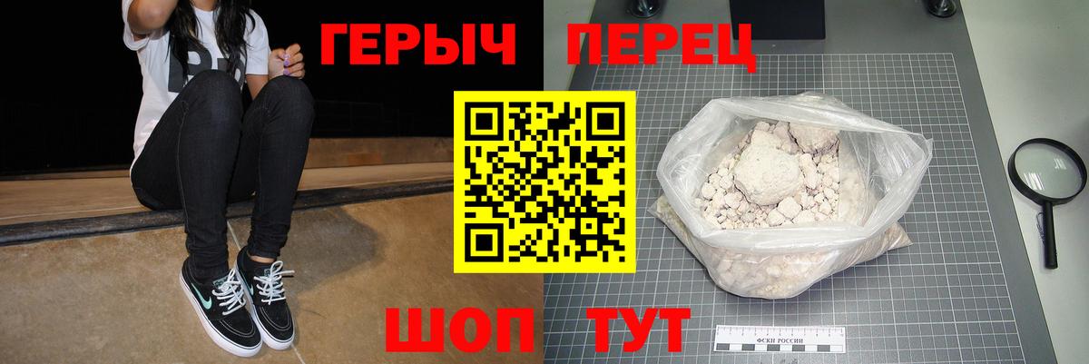 Героин  Вход с VPN  Усть-Джегута  ГЕРОИН герыч 