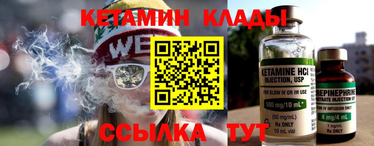 КЕТАМИН ketamine  Вход с VPN  Усть-Джегута  Кетамин ketamine 