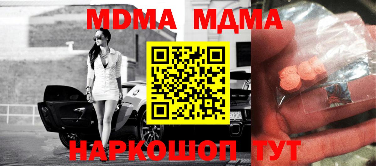 МДМА crystal Усть-Джегута
