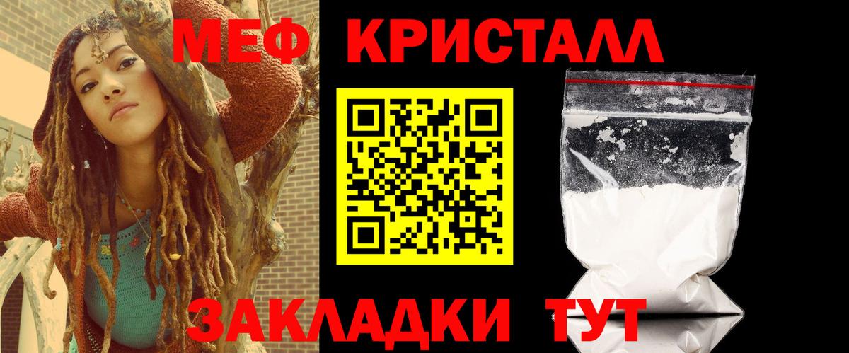 МЕФ  Меф mephedrone  Вход с VPN  Усть-Джегута 