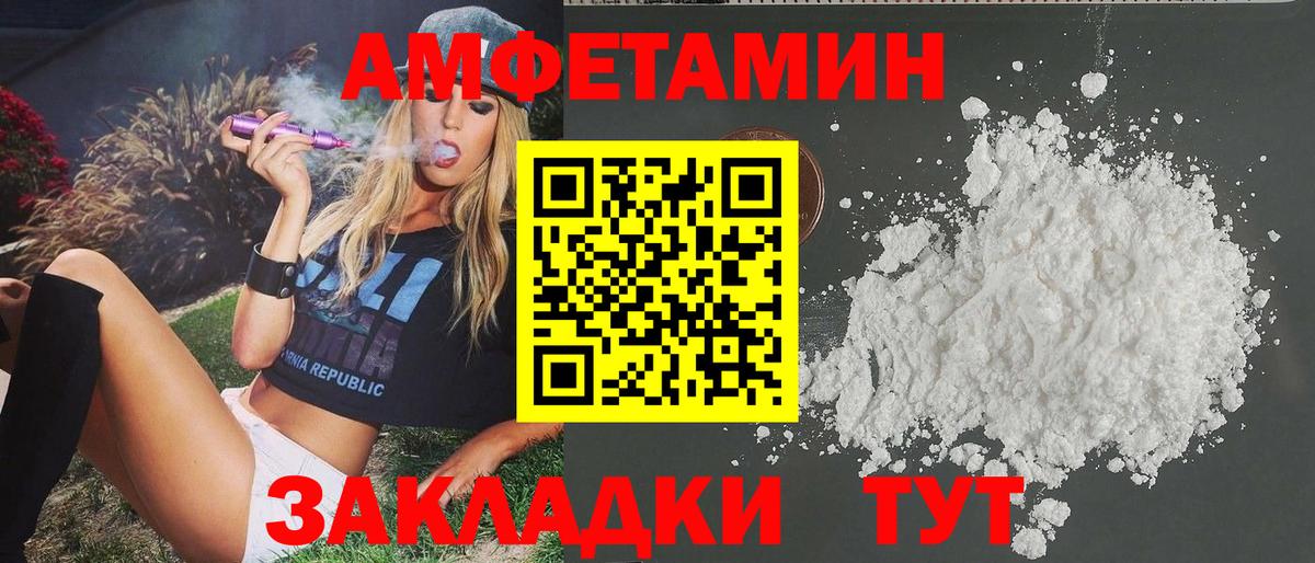 МЕТАМФЕТАМИН винт Усть-Джегута