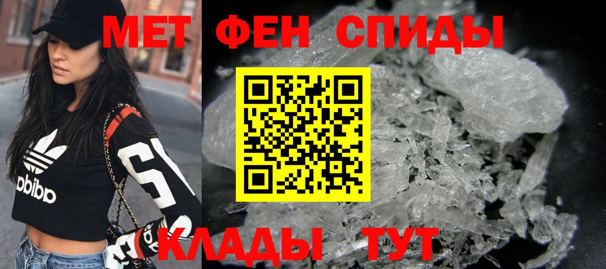 МЕТАМФЕТАМИН кристалл  Вход с VPN  МЕТАМФЕТАМИН кристалл  Усть-Джегута 