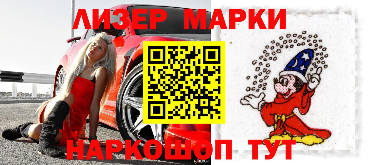 Марки NBOMe  Наркотические марки 1,8мг  Наркотические марки 1,8мг  Вход с VPN  Усть-Джегута 