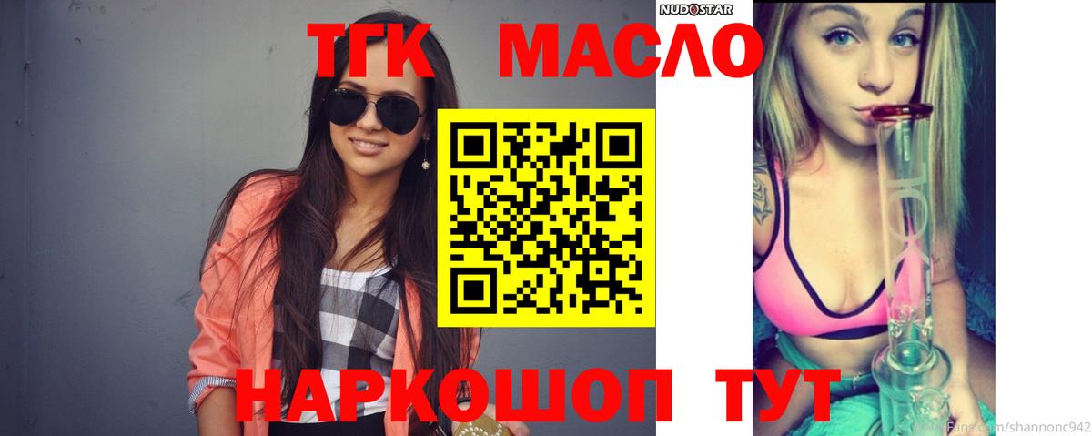 купить   ТГК гашишное масло  Вход с VPN  Усть-Джегута 